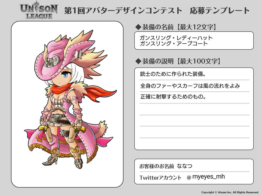 Gathering Final Votes For The Unison League Cosmetic Design Contest Survey